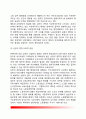 [남북한의 정치상황(political state)] 남한 및 북한의 정치체제와 갈등양상, 남북한 체제통합의 문제점(남북통일 장애요인), 통독의 정치적 통합이 한반도(남북한)에 주는 시사점(교훈) 3페이지