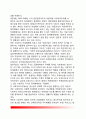 [남북한의 정치상황(political state)] 남한 및 북한의 정치체제와 갈등양상, 남북한 체제통합의 문제점(남북통일 장애요인), 통독의 정치적 통합이 한반도(남북한)에 주는 시사점(교훈) 5페이지