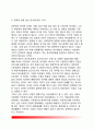 [남북한의 정치상황(political state)] 남한 및 북한의 정치체제와 갈등양상, 남북한 체제통합의 문제점(남북통일 장애요인), 통독의 정치적 통합이 한반도(남북한)에 주는 시사점(교훈) 10페이지
