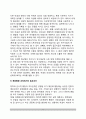 [문화통합론 (文化統合論)] 문화통합 연구의 배경, 문화의 개념과 유형 및 구조, 문화통합과정의 필요조건 9페이지