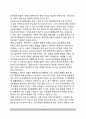[문화통합론 (文化統合論)] 문화통합 연구의 배경, 문화의 개념과 유형 및 구조, 문화통합과정의 필요조건 10페이지