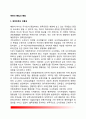 [예멘의 통일과 통합] 예멘민족의 정통성, 예멘의 통일과정, 통일 전의 남북예멘과 통일 후 문제점, 재분단 위기와 무력 통일, 예멘통일이 한국(남북통일)에 주는 시사점 2페이지