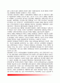 [예멘의 통일과 통합] 예멘민족의 정통성, 예멘의 통일과정, 통일 전의 남북예멘과 통일 후 문제점, 재분단 위기와 무력 통일, 예멘통일이 한국(남북통일)에 주는 시사점 3페이지