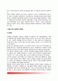 [예멘의 통일과 통합] 예멘민족의 정통성, 예멘의 통일과정, 통일 전의 남북예멘과 통일 후 문제점, 재분단 위기와 무력 통일, 예멘통일이 한국(남북통일)에 주는 시사점 4페이지