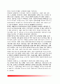 [예멘의 통일과 통합] 예멘민족의 정통성, 예멘의 통일과정, 통일 전의 남북예멘과 통일 후 문제점, 재분단 위기와 무력 통일, 예멘통일이 한국(남북통일)에 주는 시사점 5페이지