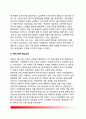 [예멘의 통일과 통합] 예멘민족의 정통성, 예멘의 통일과정, 통일 전의 남북예멘과 통일 후 문제점, 재분단 위기와 무력 통일, 예멘통일이 한국(남북통일)에 주는 시사점 10페이지