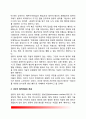 [사이버테러 cyberterror] 정보화시대의 테러리즘, 사이버 테러리즘의 개념과 유형, 대책방안, 사이버 테러리즘 공격수단 4페이지