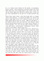 [사이버테러 cyberterror] 정보화시대의 테러리즘, 사이버 테러리즘의 개념과 유형, 대책방안, 사이버 테러리즘 공격수단 5페이지