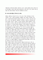 [사이버테러 cyberterror] 정보화시대의 테러리즘, 사이버 테러리즘의 개념과 유형, 대책방안, 사이버 테러리즘 공격수단 6페이지