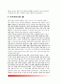 [사이버테러 cyberterror] 정보화시대의 테러리즘, 사이버 테러리즘의 개념과 유형, 대책방안, 사이버 테러리즘 공격수단 9페이지