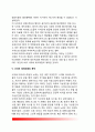 [사이버테러 cyberterror] 정보화시대의 테러리즘, 사이버 테러리즘의 개념과 유형, 대책방안, 사이버 테러리즘 공격수단 10페이지