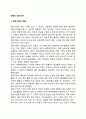 [대테러 정보기관] 대테러 정보기관의 역할, 세계의 정보기관(외국의 테러정보기관) 미국, 영국, 러시아, 프랑스, 독일, 이스라엘, 한국의 국가정보원 2페이지