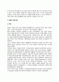 [대테러 정보기관] 대테러 정보기관의 역할, 세계의 정보기관(외국의 테러정보기관) 미국, 영국, 러시아, 프랑스, 독일, 이스라엘, 한국의 국가정보원 3페이지