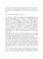 [대테러 정보기관] 대테러 정보기관의 역할, 세계의 정보기관(외국의 테러정보기관) 미국, 영국, 러시아, 프랑스, 독일, 이스라엘, 한국의 국가정보원 4페이지