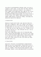 [대테러 정보기관] 대테러 정보기관의 역할, 세계의 정보기관(외국의 테러정보기관) 미국, 영국, 러시아, 프랑스, 독일, 이스라엘, 한국의 국가정보원 9페이지