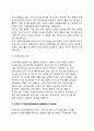 [대테러 정보기관] 대테러 정보기관의 역할, 세계의 정보기관(외국의 테러정보기관) 미국, 영국, 러시아, 프랑스, 독일, 이스라엘, 한국의 국가정보원 14페이지