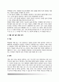 폭발물 테러 - 폭발물 테러 공격유형 및 대책방안, 폭발물테러 대응 사전대책, 폭발물테러대비 일반대책 3페이지