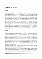 폭발물 테러 - 폭발물 테러 공격유형 및 대책방안, 폭발물테러 대응 사전대책, 폭발물테러대비 일반대책 5페이지