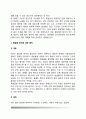 폭발물 테러 - 폭발물 테러 공격유형 및 대책방안, 폭발물테러 대응 사전대책, 폭발물테러대비 일반대책 6페이지