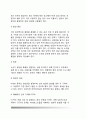 폭발물 테러 - 폭발물 테러 공격유형 및 대책방안, 폭발물테러 대응 사전대책, 폭발물테러대비 일반대책 8페이지