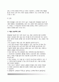 폭발물 테러 - 폭발물 테러 공격유형 및 대책방안, 폭발물테러 대응 사전대책, 폭발물테러대비 일반대책 9페이지