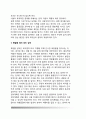 폭발물 테러 - 폭발물 테러 공격유형 및 대책방안, 폭발물테러 대응 사전대책, 폭발물테러대비 일반대책 10페이지