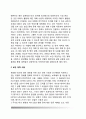 폭발물 테러 - 폭발물 테러 공격유형 및 대책방안, 폭발물테러 대응 사전대책, 폭발물테러대비 일반대책 13페이지