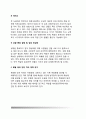폭발물 테러 - 폭발물 테러 공격유형 및 대책방안, 폭발물테러 대응 사전대책, 폭발물테러대비 일반대책 16페이지