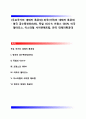 [주요국가의 대테러 특공대] 외국(각국)의 대테러 특공대 - 영국 공수특전단(SAS), 독일 GCG-9, 프랑스 GIGN, 미국 델타포스(Delta Force), 이스라엘 샤이렛매트칼(Sayaret Matkal), 한국 대테러특공대 1페이지