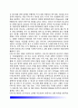 [주요국가의 대테러 특공대] 외국(각국)의 대테러 특공대 - 영국 공수특전단(SAS), 독일 GCG-9, 프랑스 GIGN, 미국 델타포스(Delta Force), 이스라엘 샤이렛매트칼(Sayaret Matkal), 한국 대테러특공대 4페이지