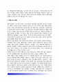 [주요국가의 대테러 특공대] 외국(각국)의 대테러 특공대 - 영국 공수특전단(SAS), 독일 GCG-9, 프랑스 GIGN, 미국 델타포스(Delta Force), 이스라엘 샤이렛매트칼(Sayaret Matkal), 한국 대테러특공대 5페이지