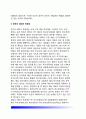 [주요국가의 대테러 특공대] 외국(각국)의 대테러 특공대 - 영국 공수특전단(SAS), 독일 GCG-9, 프랑스 GIGN, 미국 델타포스(Delta Force), 이스라엘 샤이렛매트칼(Sayaret Matkal), 한국 대테러특공대 9페이지