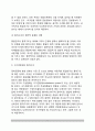 남북 정치교류와 통치구조의 쟁점 - 남북한 정치교류의 현황과 평가, 바람직한 정치공동체와 통치구조 7페이지