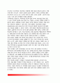 [테러발생원인론 發生原因論] 테러발생원인을 이론적으로 설명(사회-심리이론, 폭력이론, 국제정치구조이론, 현대사회구조이론) 7페이지