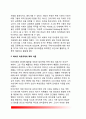 [테러발생원인론 發生原因論] 테러발생원인을 이론적으로 설명(사회-심리이론, 폭력이론, 국제정치구조이론, 현대사회구조이론) 11페이지