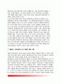 [테러발생원인론 發生原因論] 테러발생원인을 이론적으로 설명(사회-심리이론, 폭력이론, 국제정치구조이론, 현대사회구조이론) 13페이지