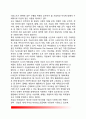 [테러발생원인론 發生原因論] 테러발생원인을 이론적으로 설명(사회-심리이론, 폭력이론, 국제정치구조이론, 현대사회구조이론) 15페이지