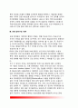 [테러발생원인론 發生原因論] 테러발생원인을 이론적으로 설명(사회-심리이론, 폭력이론, 국제정치구조이론, 현대사회구조이론) 16페이지