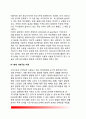 [테러발생원인론 發生原因論] 테러발생원인을 이론적으로 설명(사회-심리이론, 폭력이론, 국제정치구조이론, 현대사회구조이론) 20페이지
