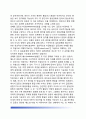 외국 분단국의 갈등-통합의 관계(갈등과 통일에 대한 이론적 논의, 분단국가의 갈등구조, 분단국의 통일사례비교, 분단국가의 갈등-통합이 한반도에 주는 시사점) - 독일 ․ 베트남 ․ 예멘 6페이지