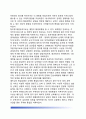 외국 분단국의 갈등-통합의 관계(갈등과 통일에 대한 이론적 논의, 분단국가의 갈등구조, 분단국의 통일사례비교, 분단국가의 갈등-통합이 한반도에 주는 시사점) - 독일 ․ 베트남 ․ 예멘 9페이지