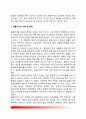 [생화학테러] 생화학테러시대, 생물 테러 무기, 화학 테러 무기, 생화학테러 대응방안과 행동절차 및 요령 5페이지