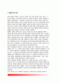 [생화학테러] 생화학테러시대, 생물 테러 무기, 화학 테러 무기, 생화학테러 대응방안과 행동절차 및 요령 7페이지