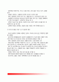 [생화학테러] 생화학테러시대, 생물 테러 무기, 화학 테러 무기, 생화학테러 대응방안과 행동절차 및 요령 15페이지