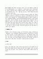 [폭발물 테러] 폭발물테러의 개념과 관련 기초이론 3페이지