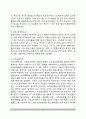 [폭발물 테러] 폭발물테러의 개념과 관련 기초이론 5페이지