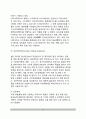 [폭발물 테러] 폭발물테러의 개념과 관련 기초이론 6페이지