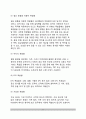 [폭발물 테러] 폭발물테러의 개념과 관련 기초이론 11페이지