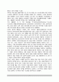 주요 국가의 테러대응체계 - 미국, 영국, 이스라엘, 독일, 한국의 테러대응체계(테러방지대책) 3페이지