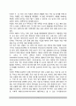 주요 국가의 테러대응체계 - 미국, 영국, 이스라엘, 독일, 한국의 테러대응체계(테러방지대책) 4페이지